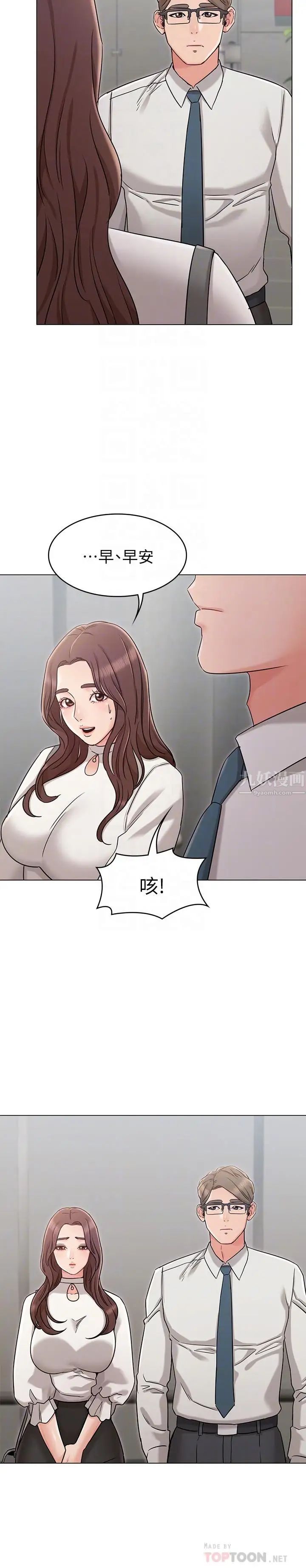 女友的姊姊第19話-不理會誘惑的土豪