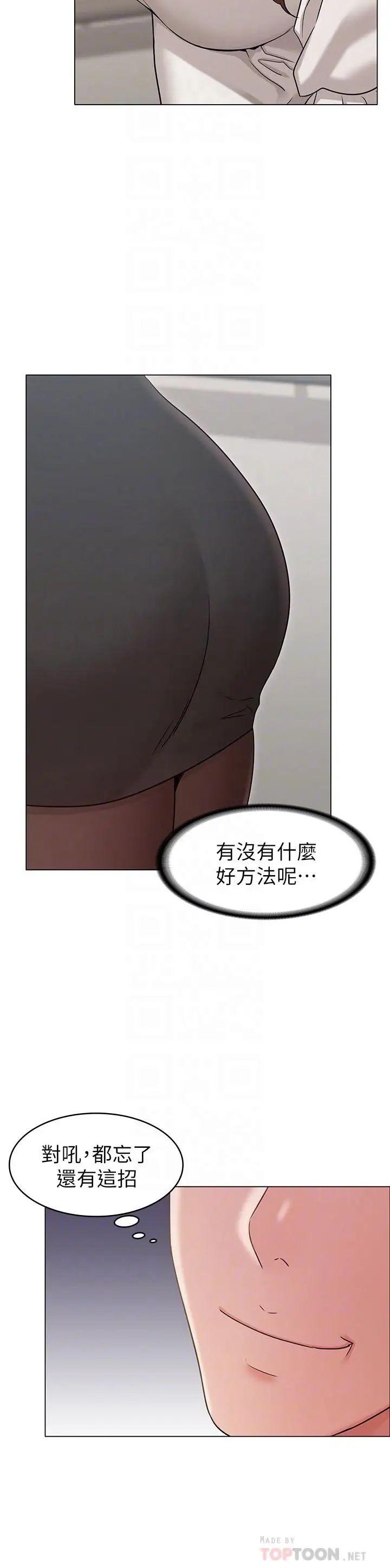 女友的姊姊第19话-不理会诱惑的土豪