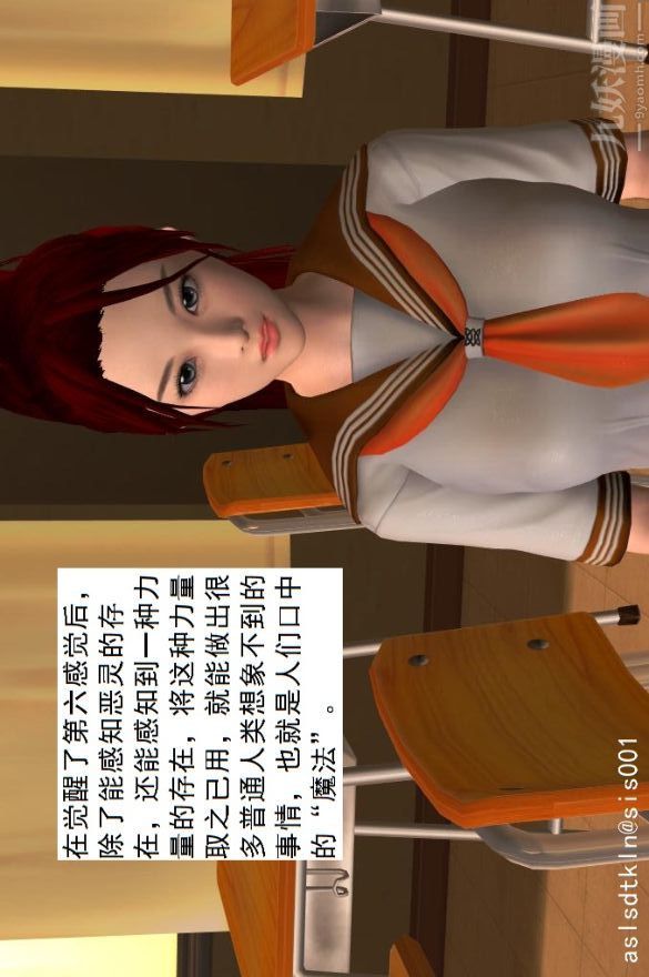 [3D]驅靈師第01話-第六感！？[下]