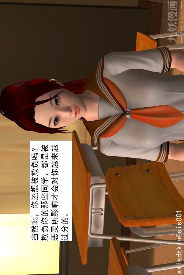 [3D]驅靈師第01話-第六感！？[下]