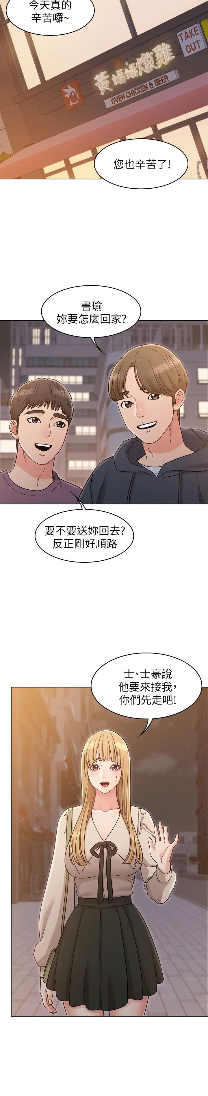 女友的姊姊第20话-书瑜的第一次