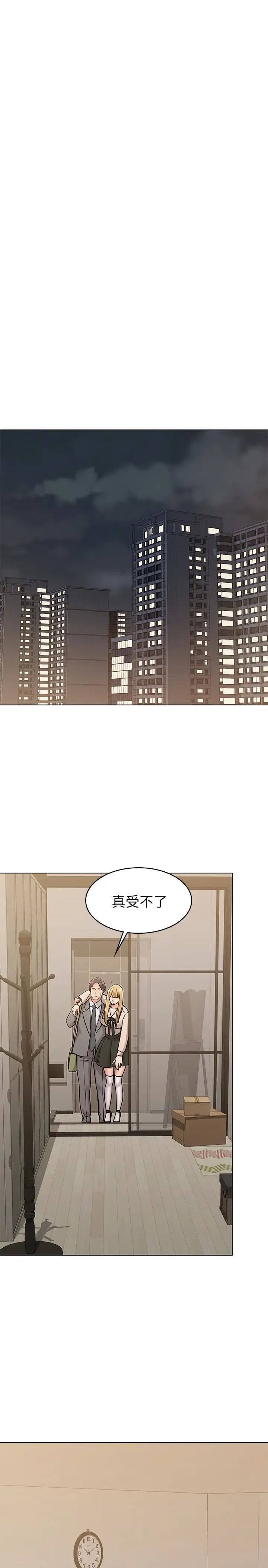 女友的姊姊第20话-书瑜的第一次