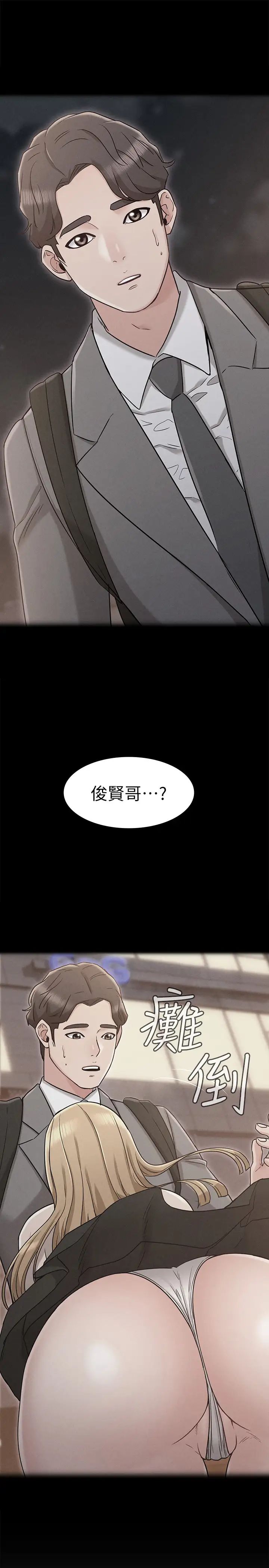 女友的姊姊第21話-在廁所表達強烈愛意