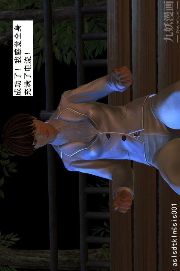 [3D]驅靈師第02話-初級驅靈師[上]