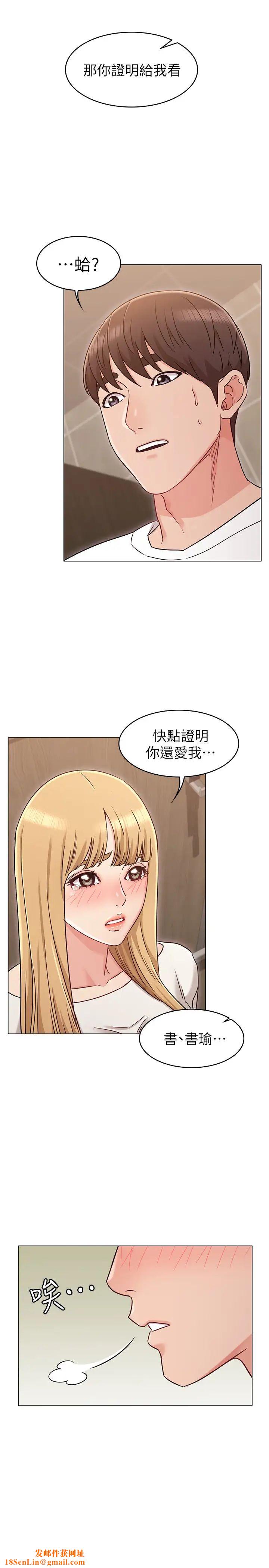 女友的姊姊第21话-在厕所表达强烈爱意