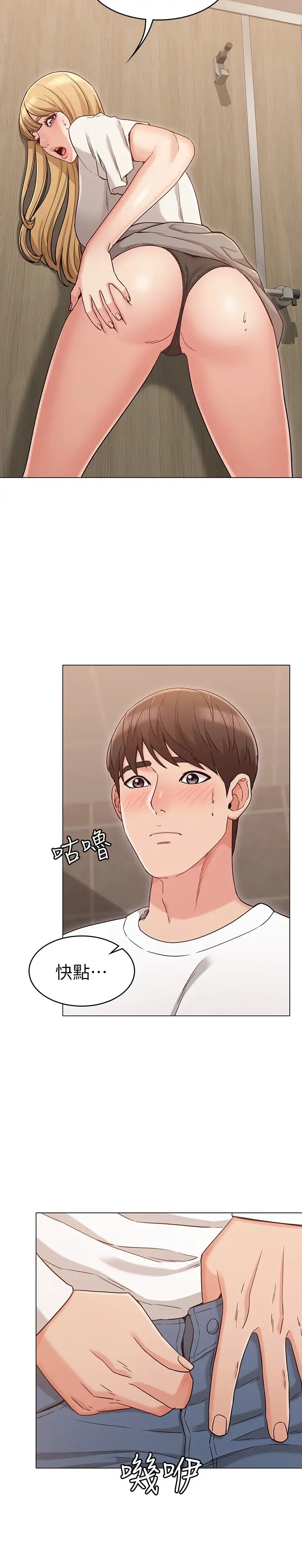 女友的姊姊第21話-在廁所表達強烈愛意