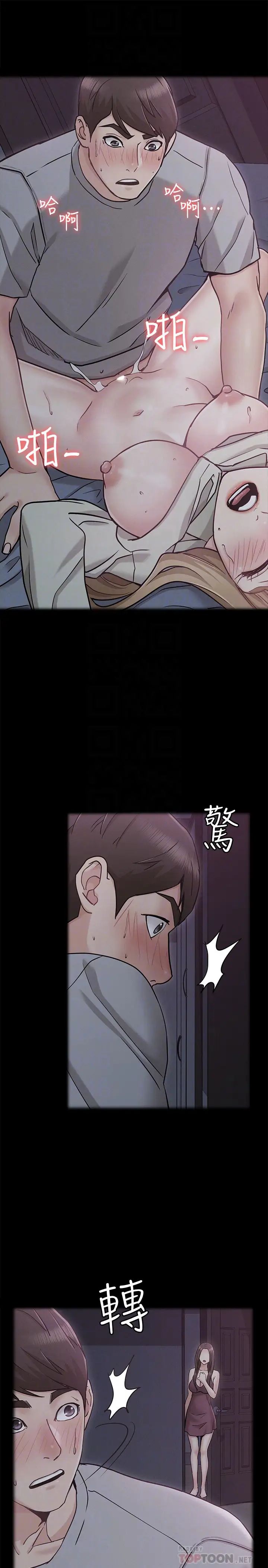 女友的姊姊第22话-忘不了士豪的书槿