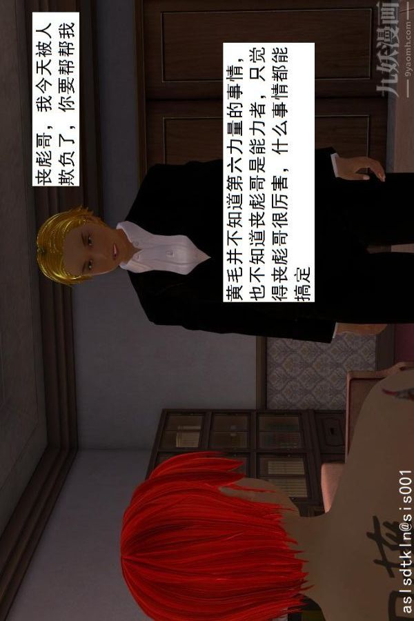 [3D]驅靈師第03話-反派能力者[上]