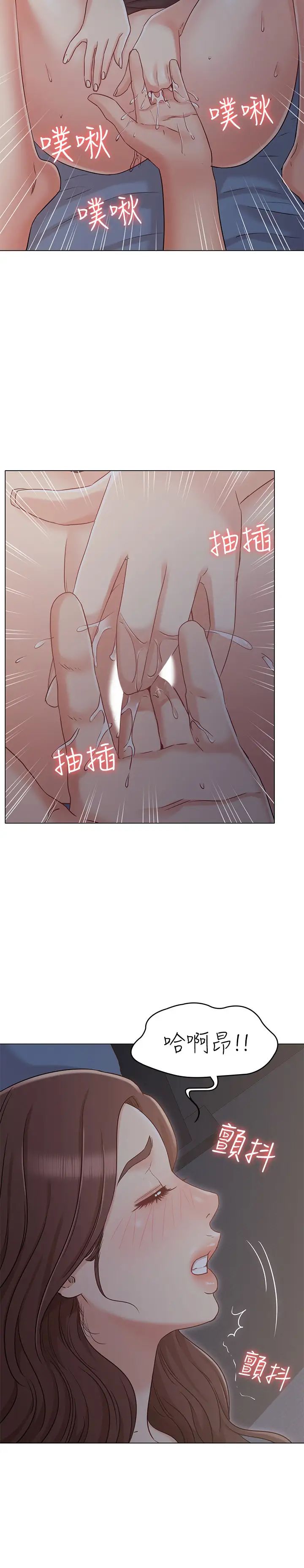 女友的姊姊第22话-忘不了士豪的书槿