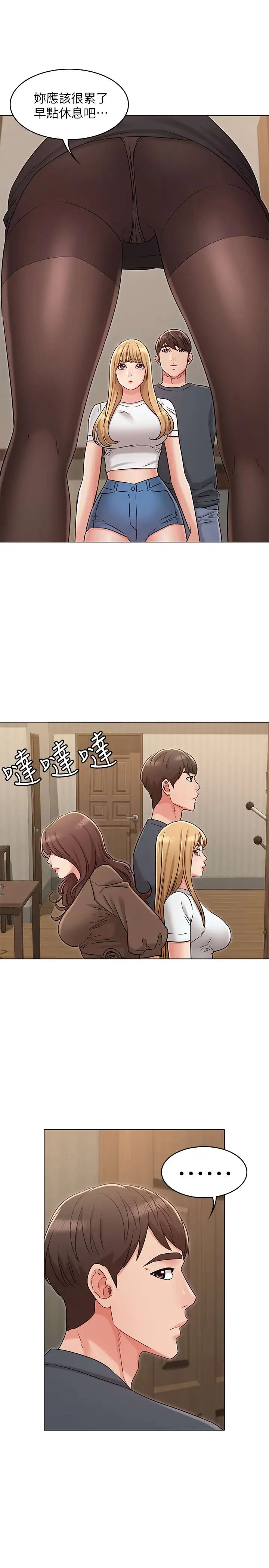 女友的姊姊第23话-想让书槿吃醋...