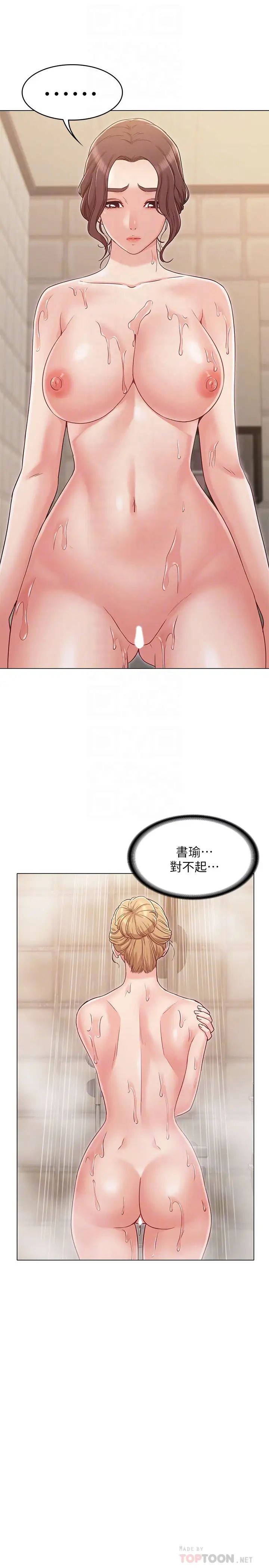 女友的姊姊第23话-想让书槿吃醋...
