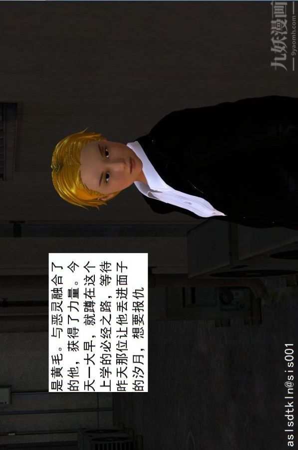 [3D]驅靈師第03話-反派能力者[下]