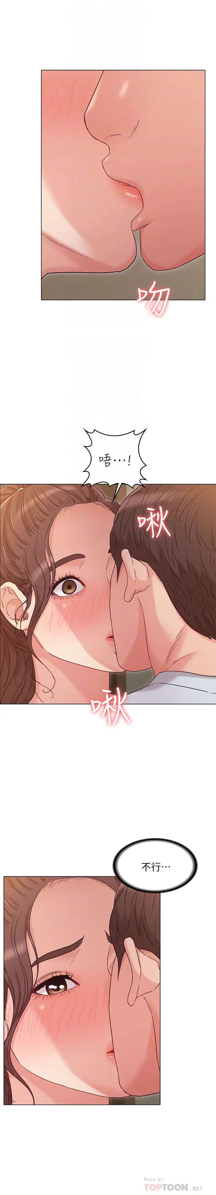 女友的姊姊第25话-再度与书槿合而为一