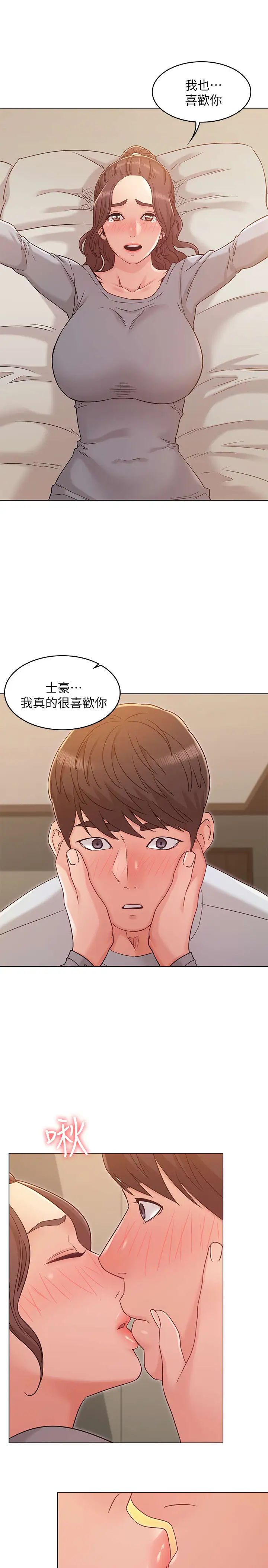 女友的姊姊第25话-再度与书槿合而为一