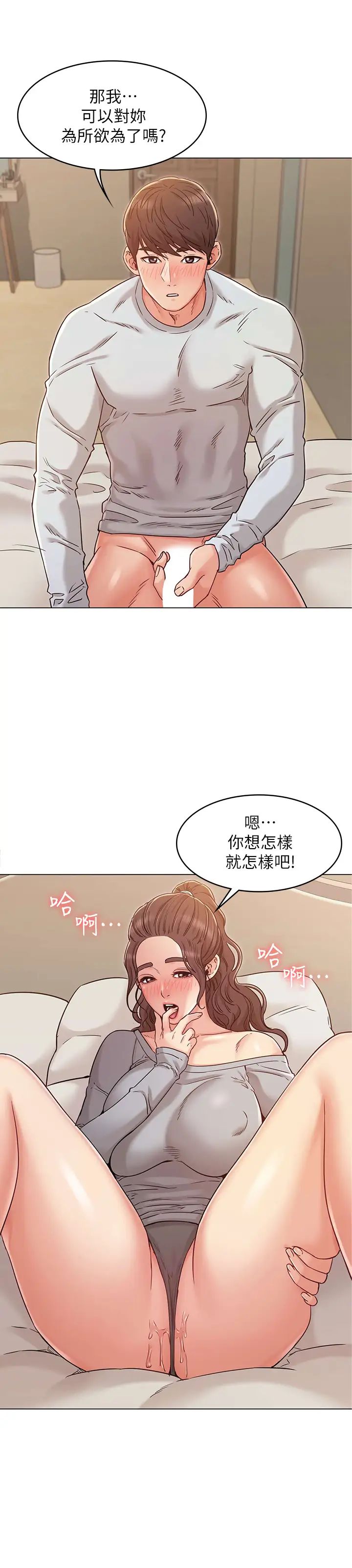女友的姊姊第25话-再度与书槿合而为一