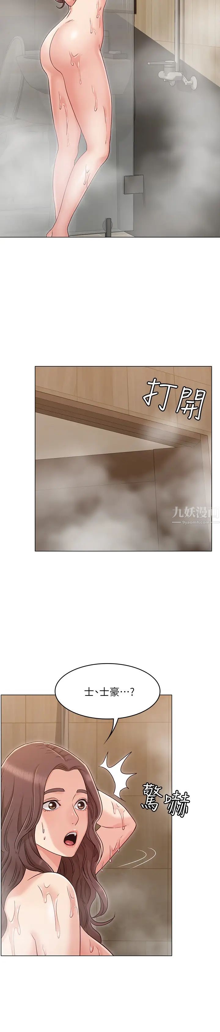 女友的姊姊第27话-用爱情锁繫紧两人的爱情