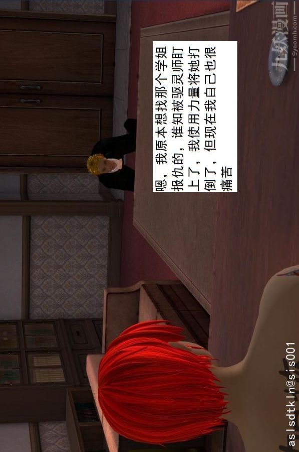 [3D]驅靈師第04話-落入魔窟[下]