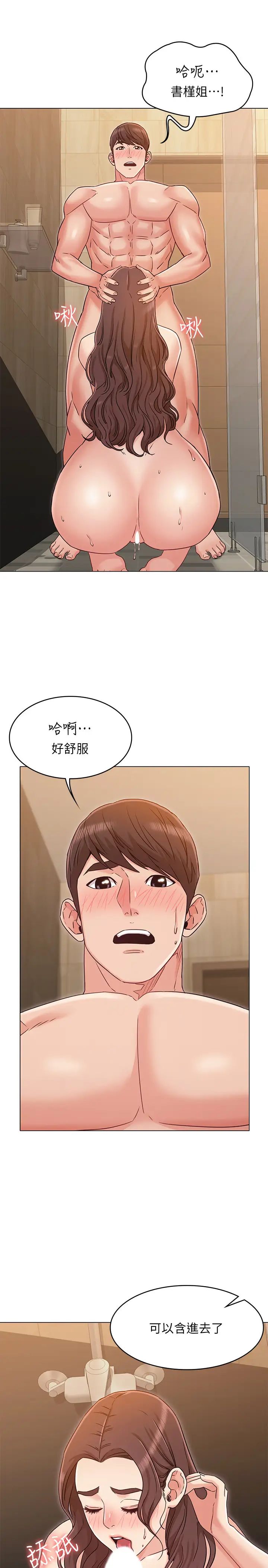 女友的姊姊第28话-书槿的小穴在浴室氾滥成灾