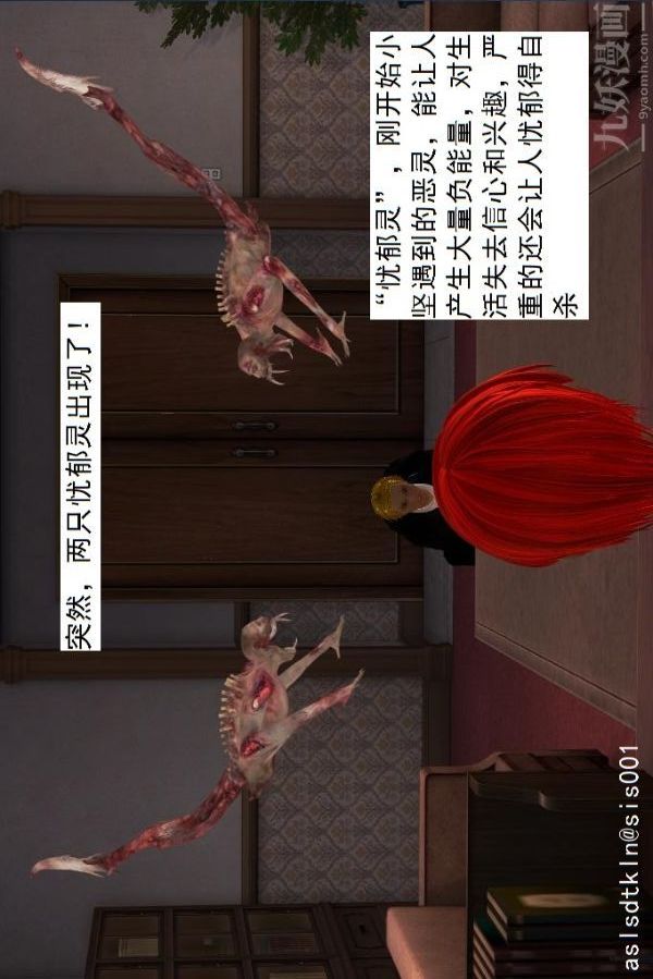 《[3D]驱灵师》第05话-融合[上]