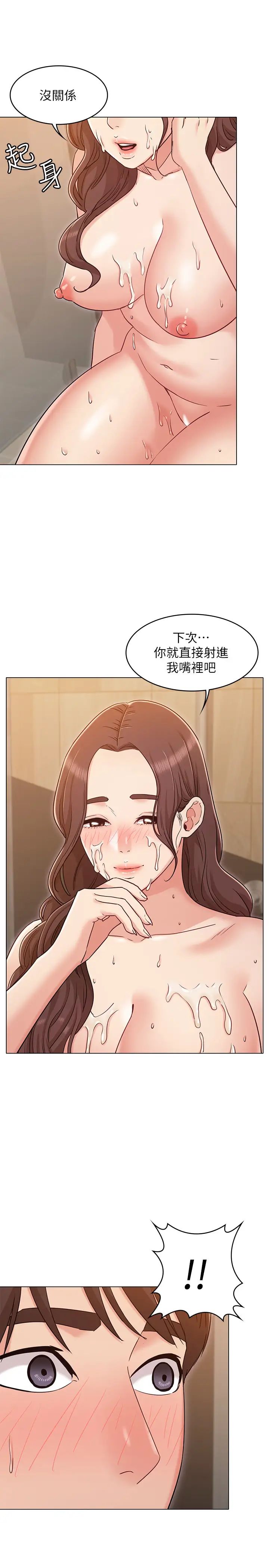 女友的姊姊第28话-书槿的小穴在浴室氾滥成灾