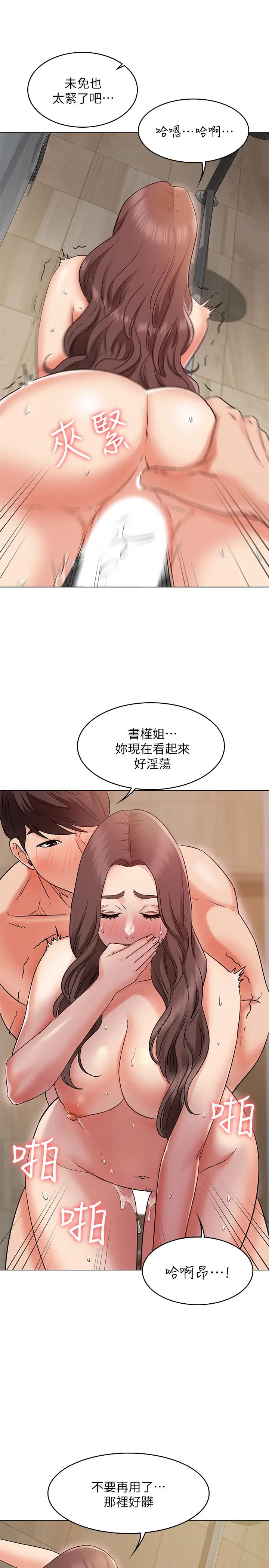 女友的姊姊第28话-书槿的小穴在浴室氾滥成灾