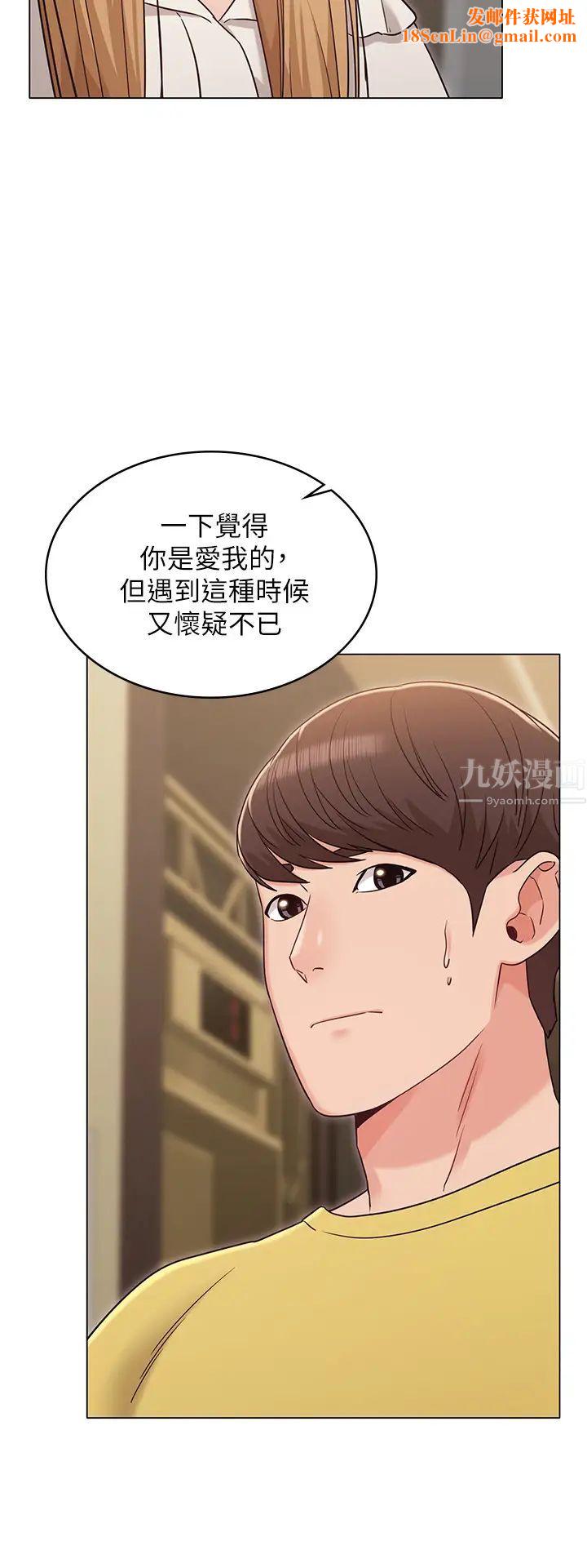 女友的姊姊第29话-书瑜，我们分手吧…