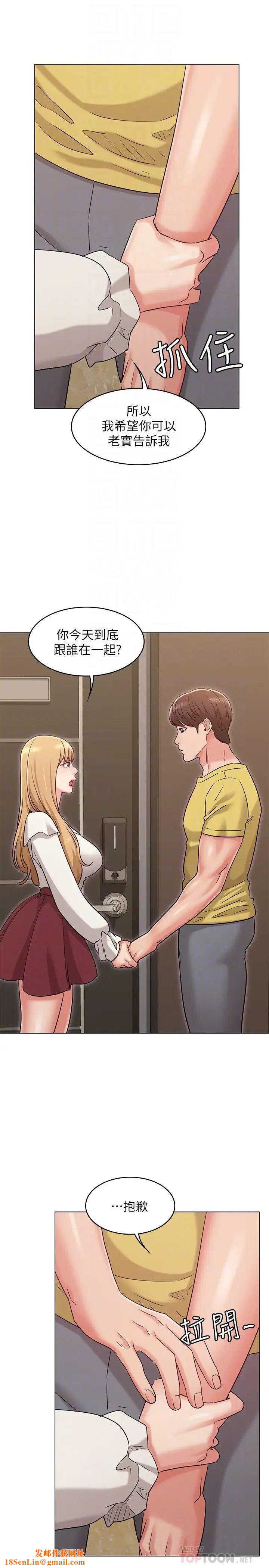 女友的姊姊第29話-書瑜，我們分手吧…