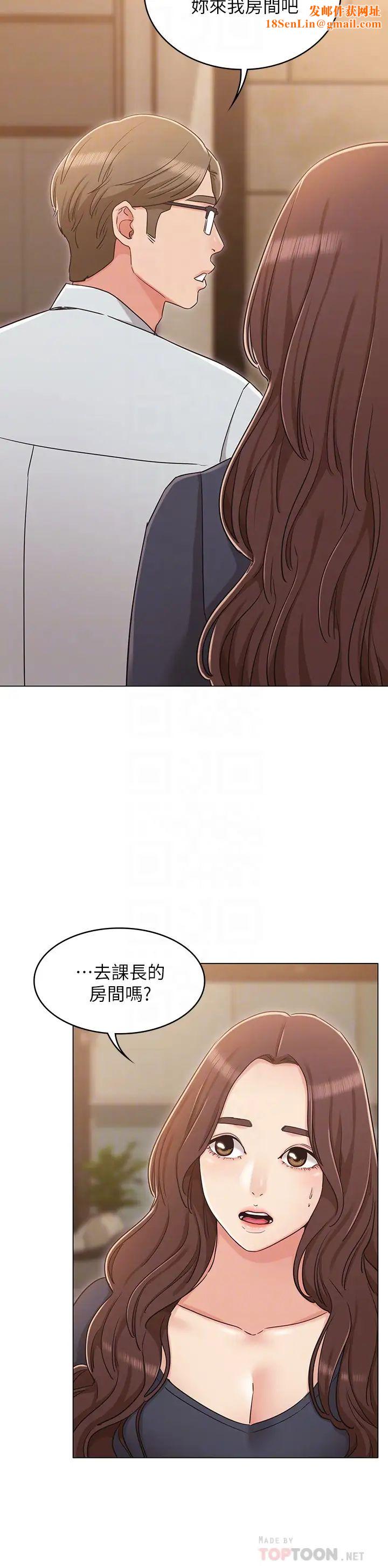 女友的姊姊第30话-书槿姐，我这次一定会保护妳