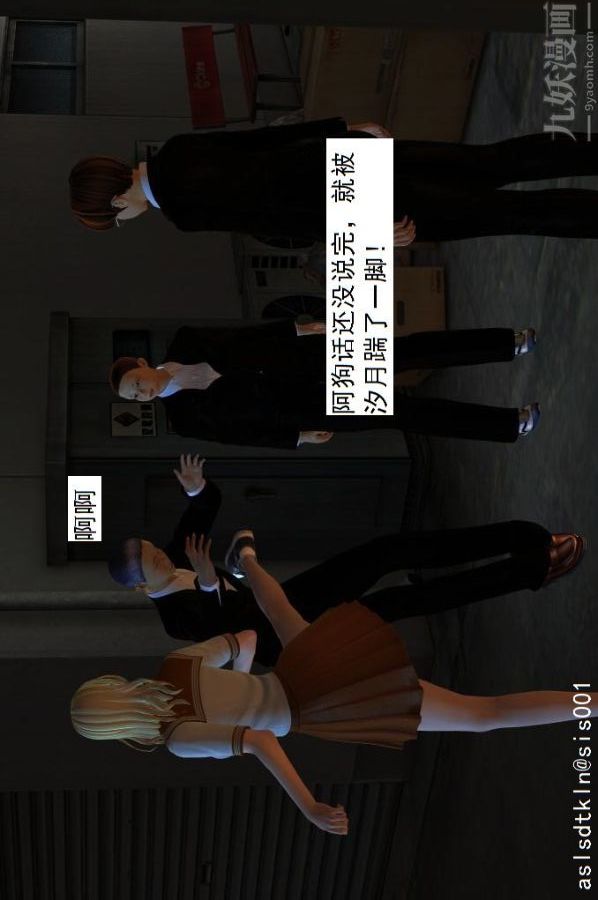 [3D]驅靈師第06話-營救[上]