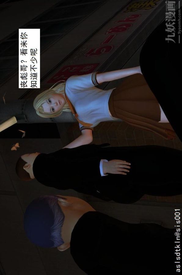 [3D]驱灵师第06话-营救[上]