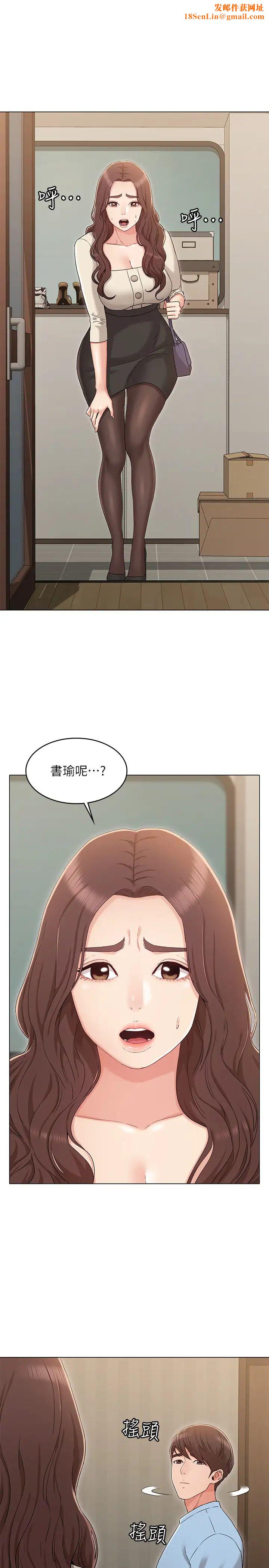女友的姊姊第33话-用爱填补书瑜的空缺
