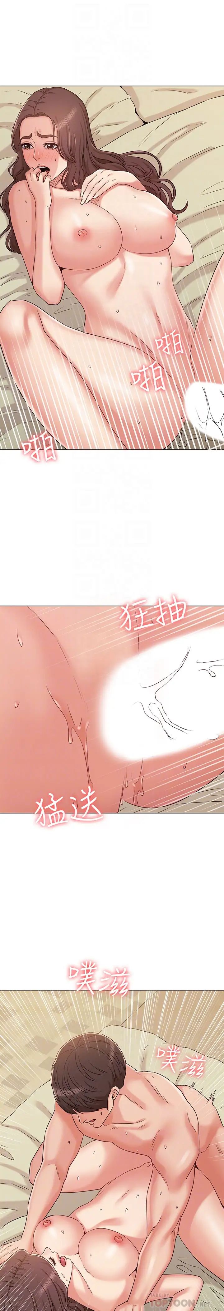 女友的姊姊第33话-用爱填补书瑜的空缺