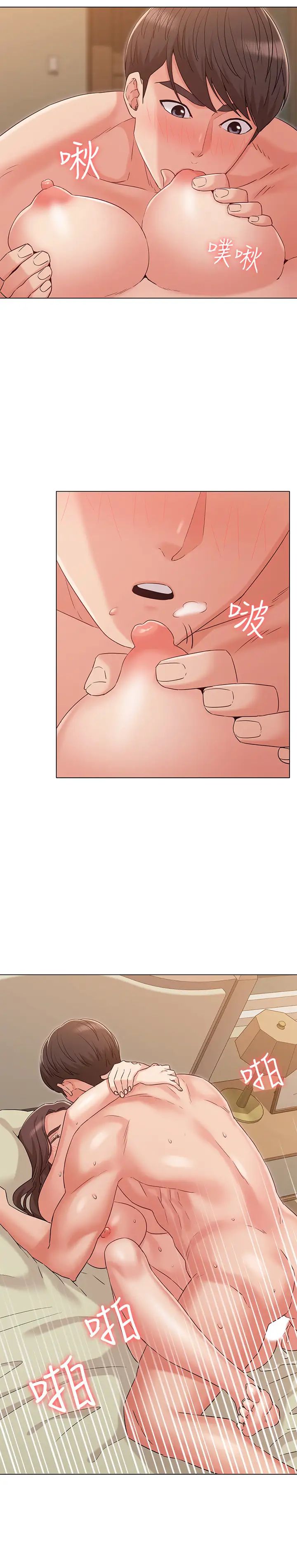 女友的姊姊第33話-用愛填補書瑜的空缺