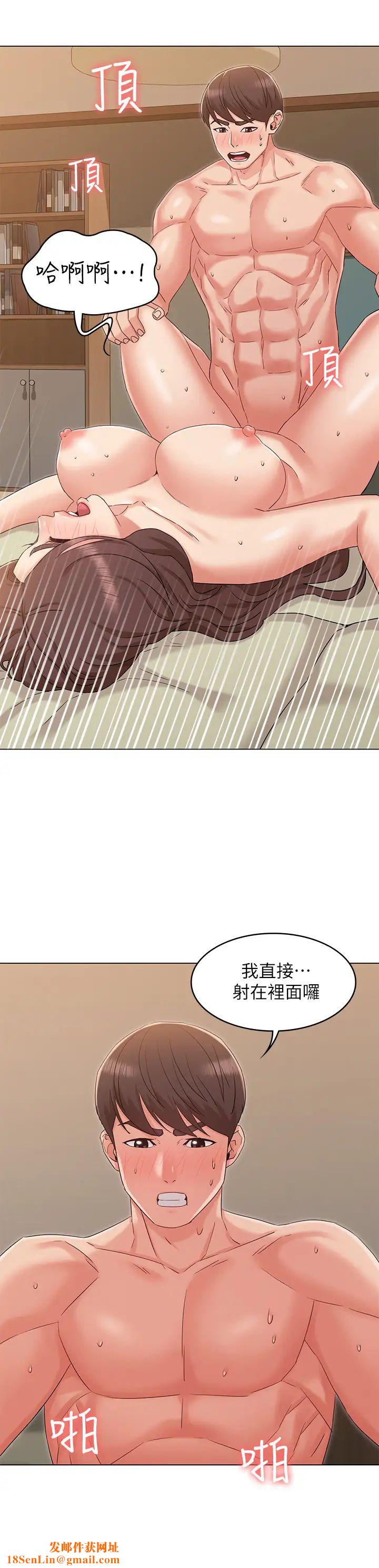 女友的姊姊第33话-用爱填补书瑜的空缺