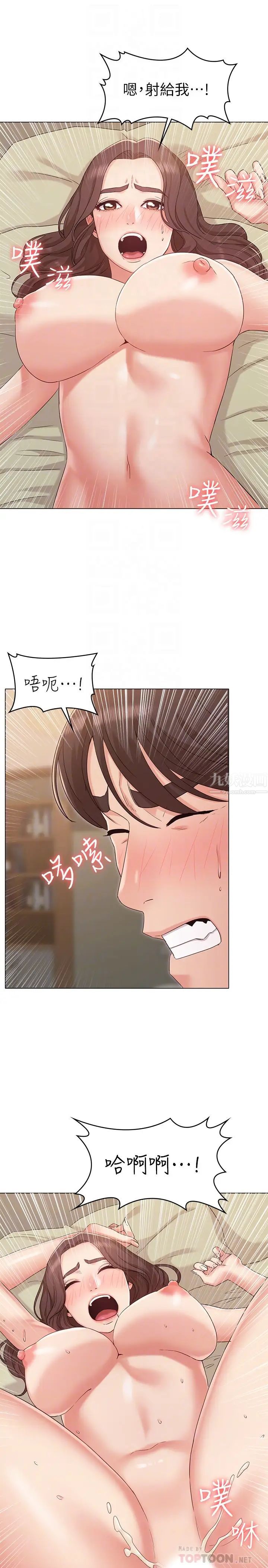 女友的姊姊第33话-用爱填补书瑜的空缺