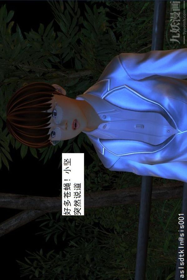 [3D]驅靈師第07話-操靈師喪彪[上]