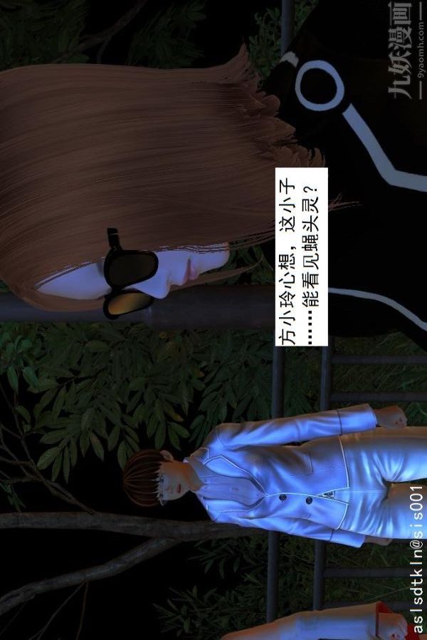 [3D]驅靈師第07話-操靈師喪彪[上]