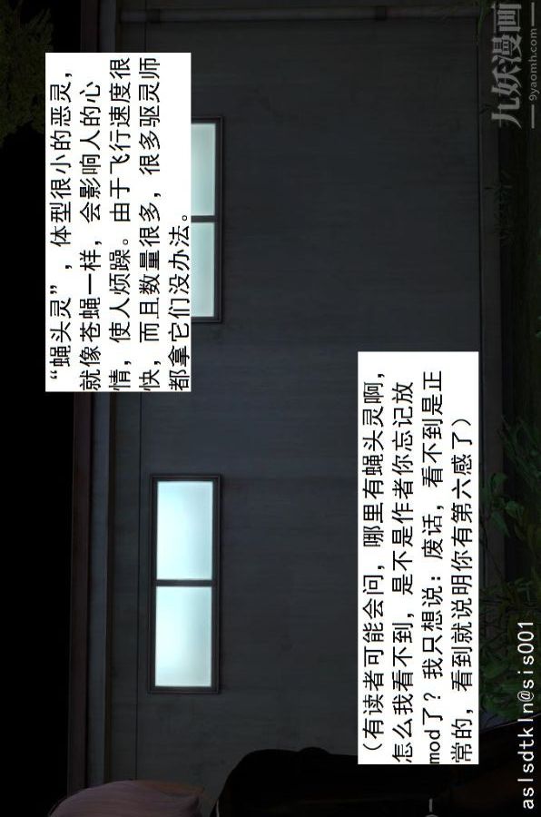 《[3D]驱灵师》第07话-操灵师丧彪[上]