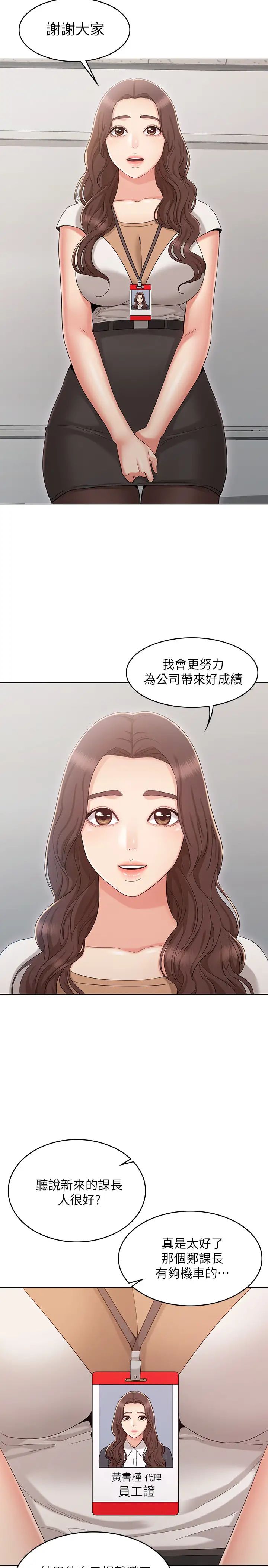 女友的姊姊最终话-再度找回珍贵的日常