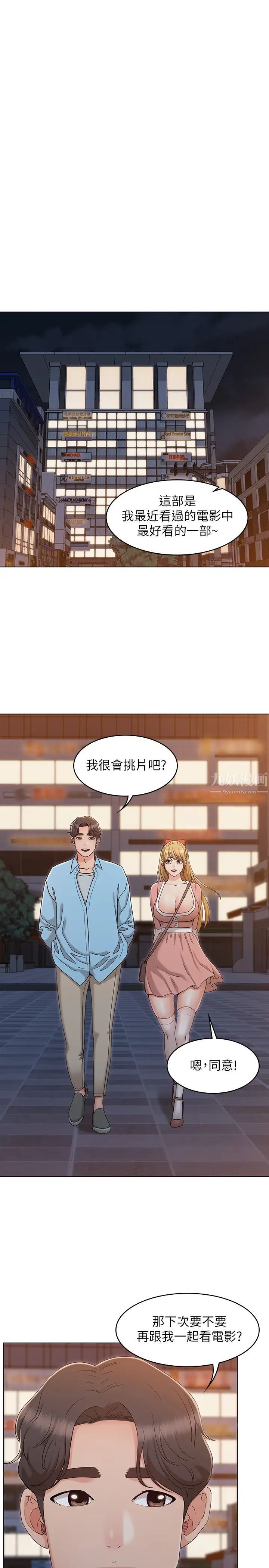 女友的姊姊最终话-再度找回珍贵的日常