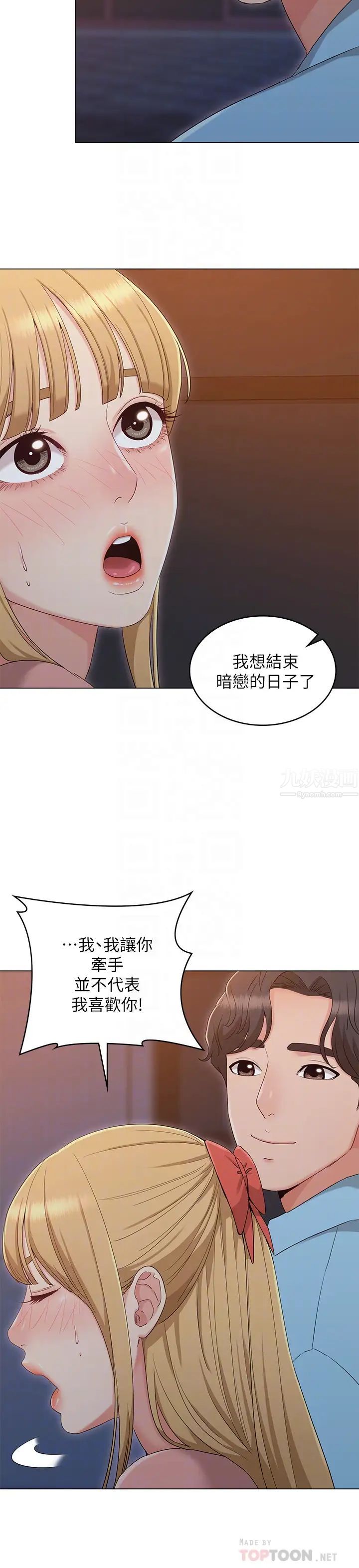女友的姊姊最终话-再度找回珍贵的日常