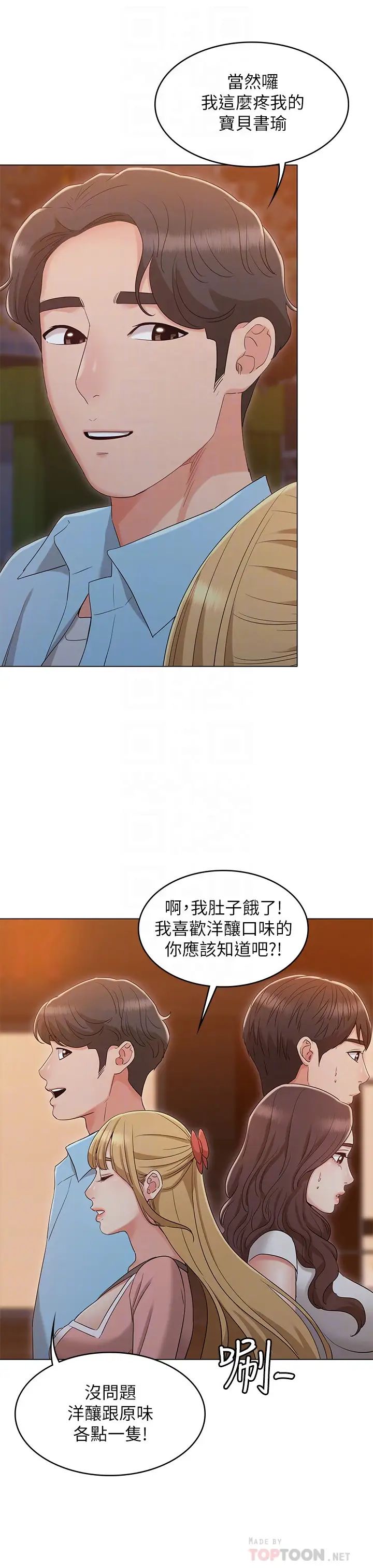 女友的姊姊最终话-再度找回珍贵的日常