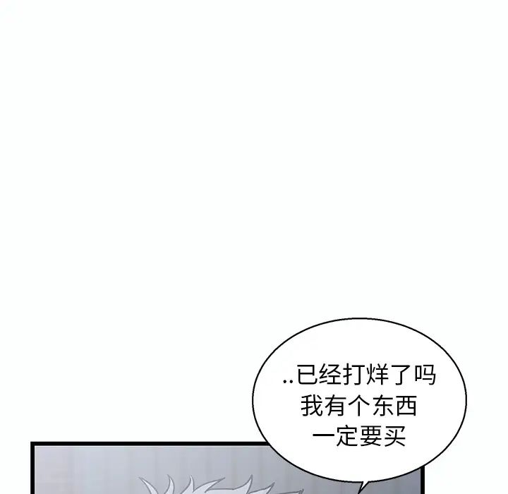 牵我手好吗?第1话