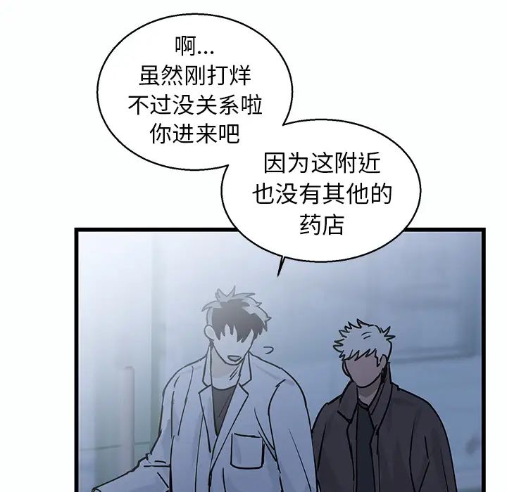 牽我手好嗎?第1话