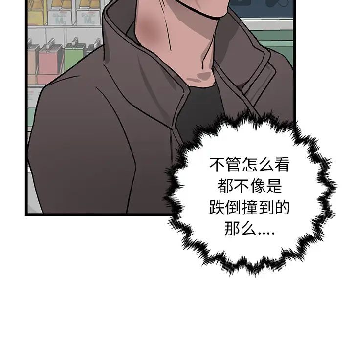 牵我手好吗?第1话