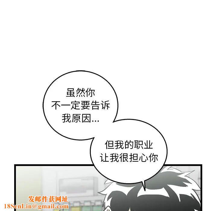 牵我手好吗?第1话