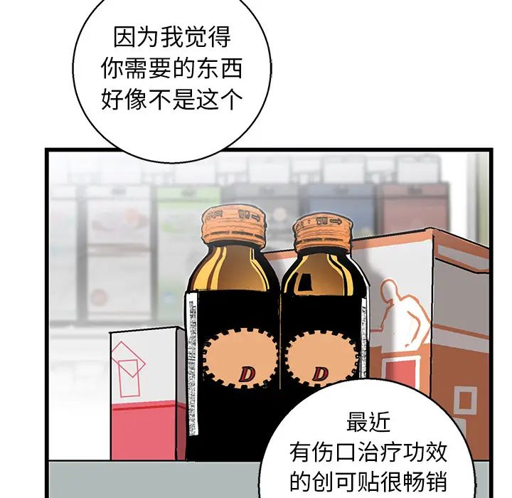 牵我手好吗?第1话
