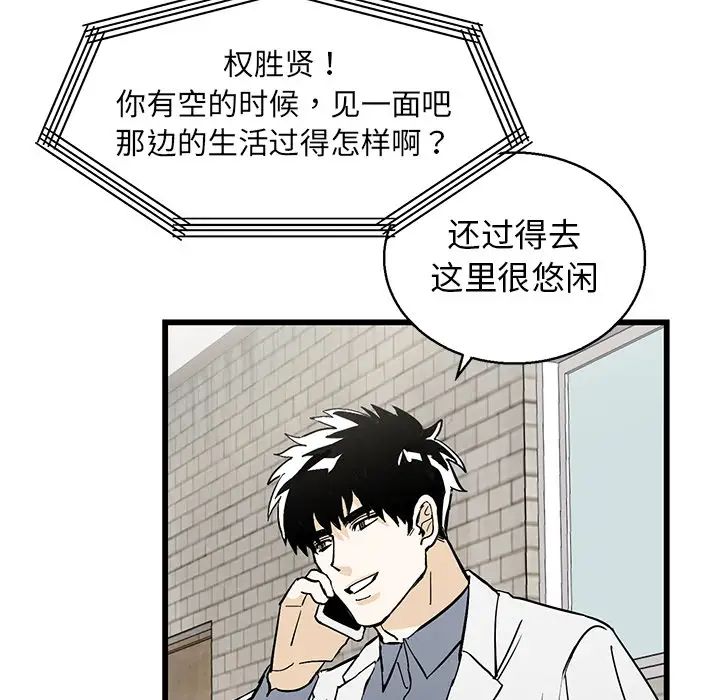 牽我手好嗎?第1话