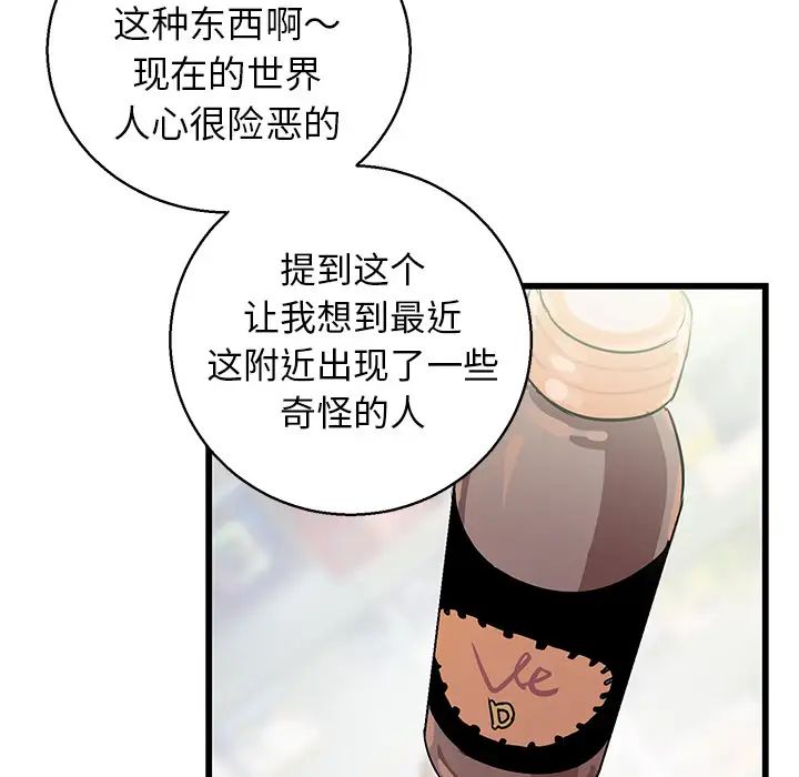 牽我手好嗎?第1话