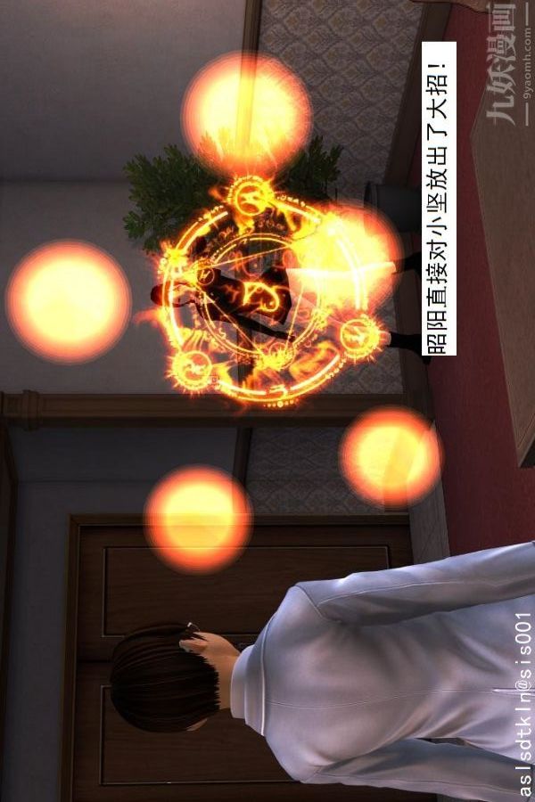 《[3D]驱灵师》第09话-师徒[上]